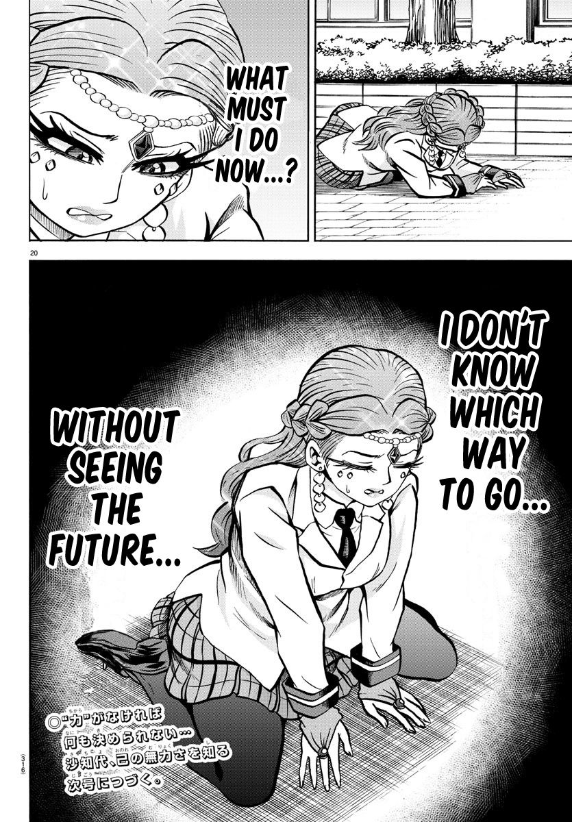 Page 18 of Chapter 175