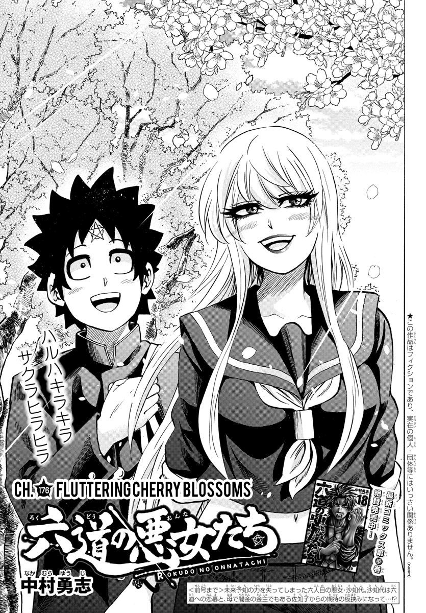 Page 1 of Chapter 176