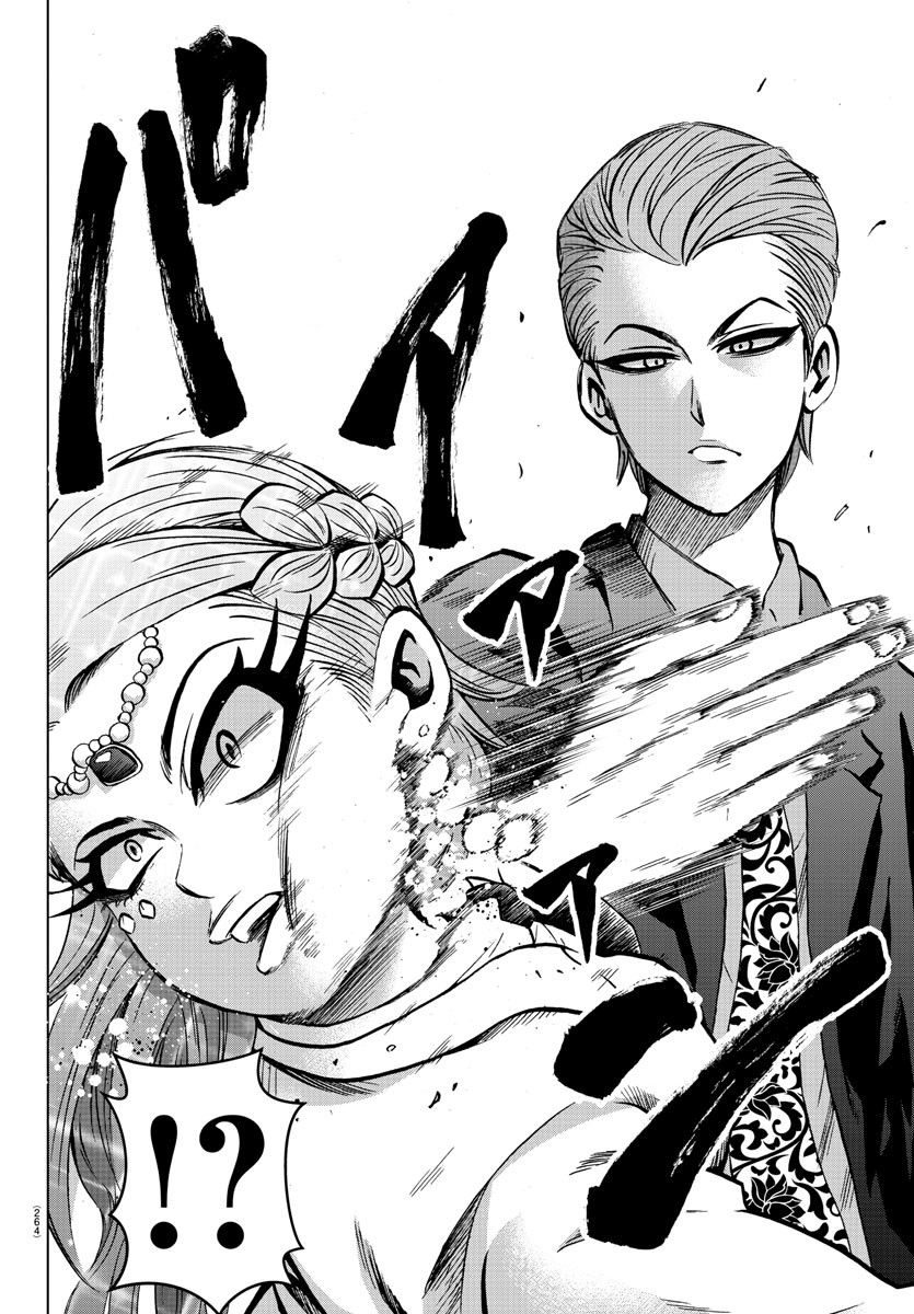 Page 17 of Chapter 180