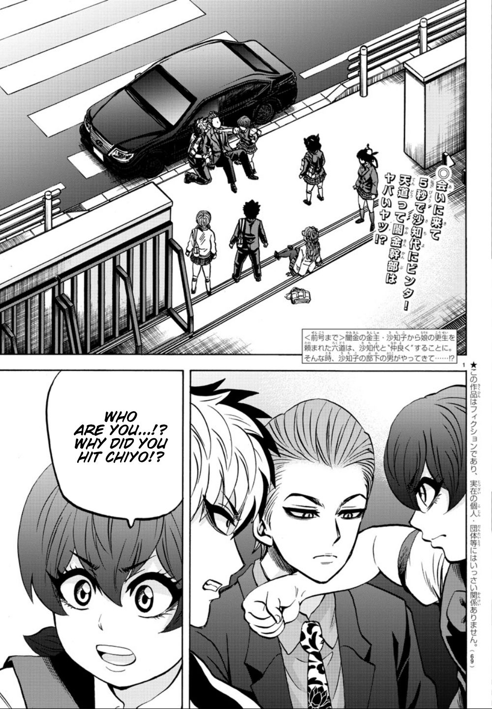 Page 2 of Chapter 181
