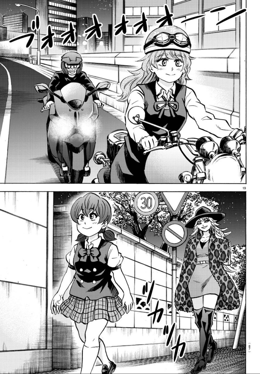 Page 19 of Chapter 181