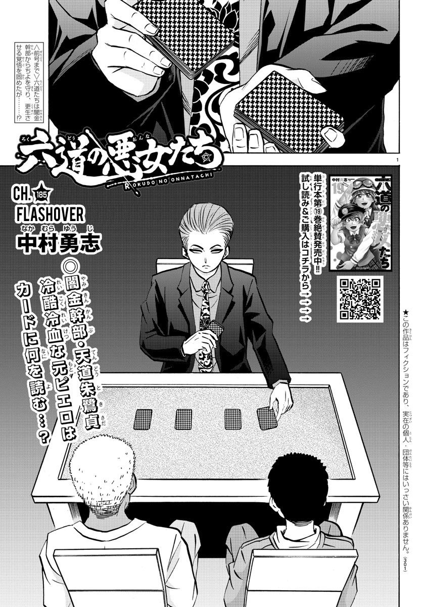 Page 1 of Chapter 185