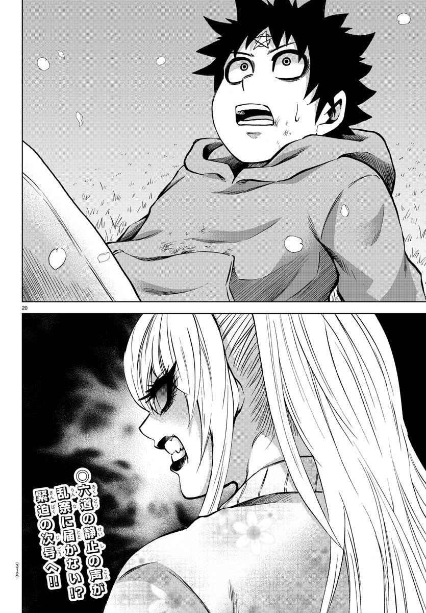 Page 18 of Chapter 186