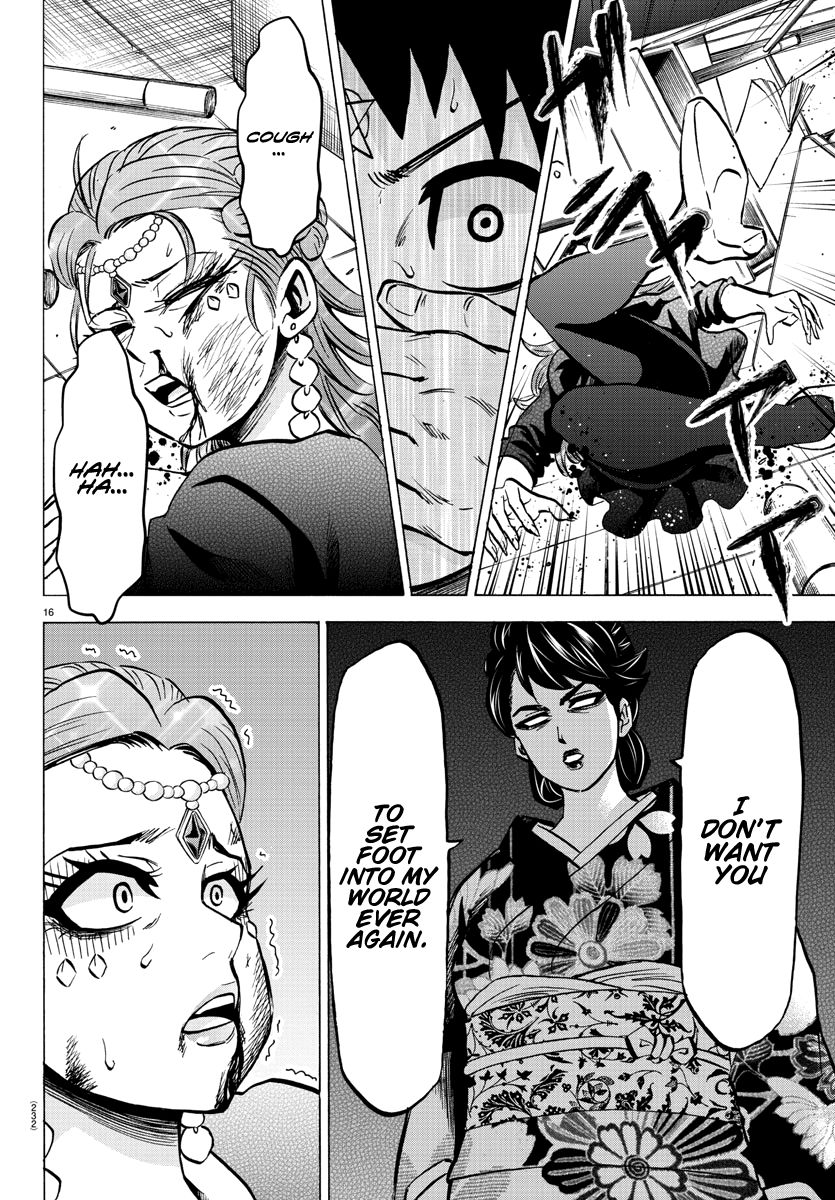 Page 15 of Chapter 190