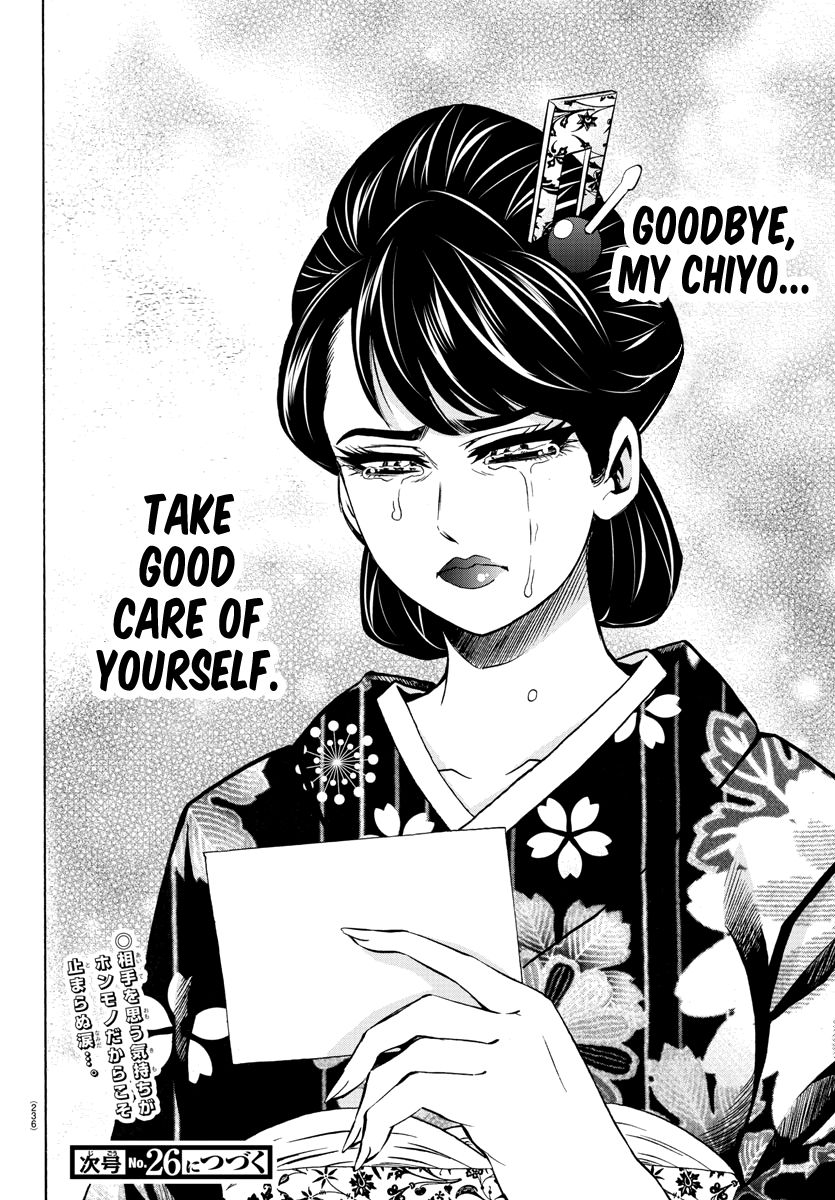 Page 19 of Chapter 190