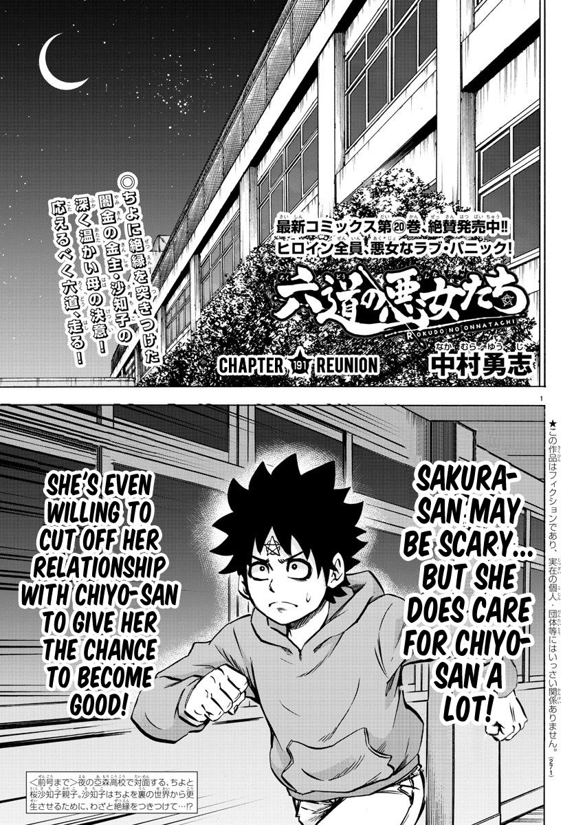Page 1 of Chapter 191