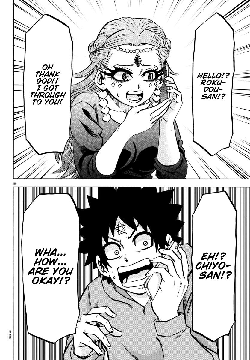 Page 17 of Chapter 193
