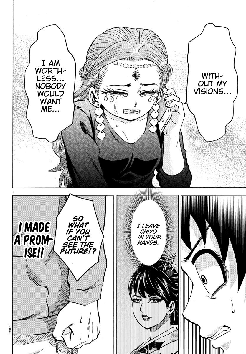 Page 5 of Chapter 194