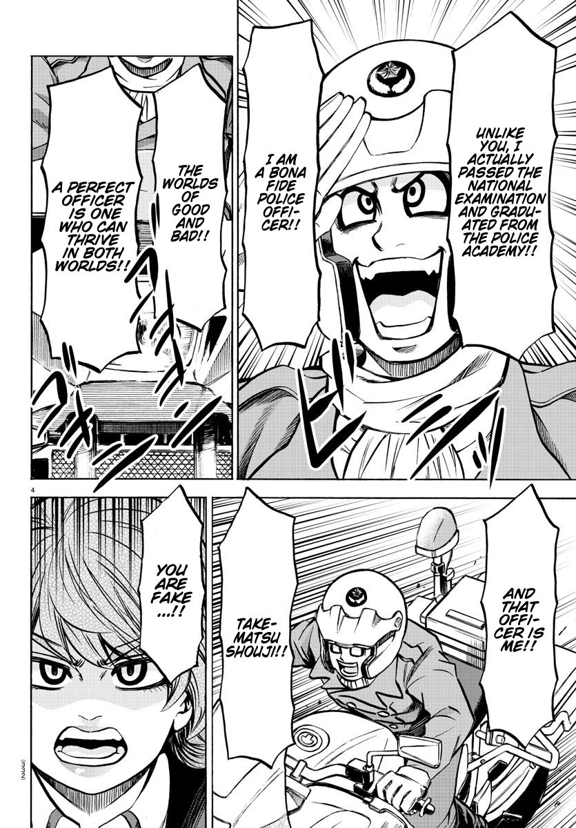 Page 4 of Chapter 198