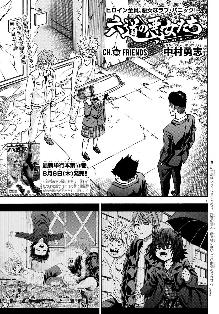 Page 1 of Chapter 199