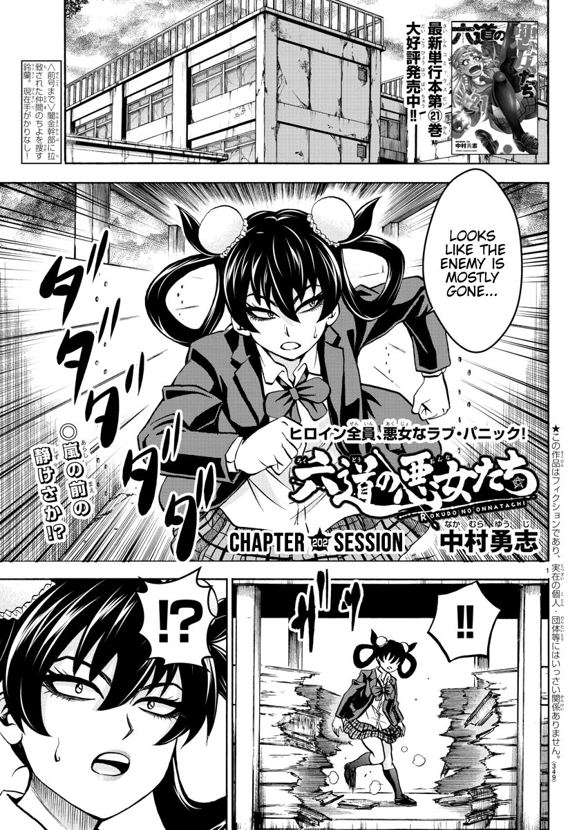 Page 1 of Chapter 202