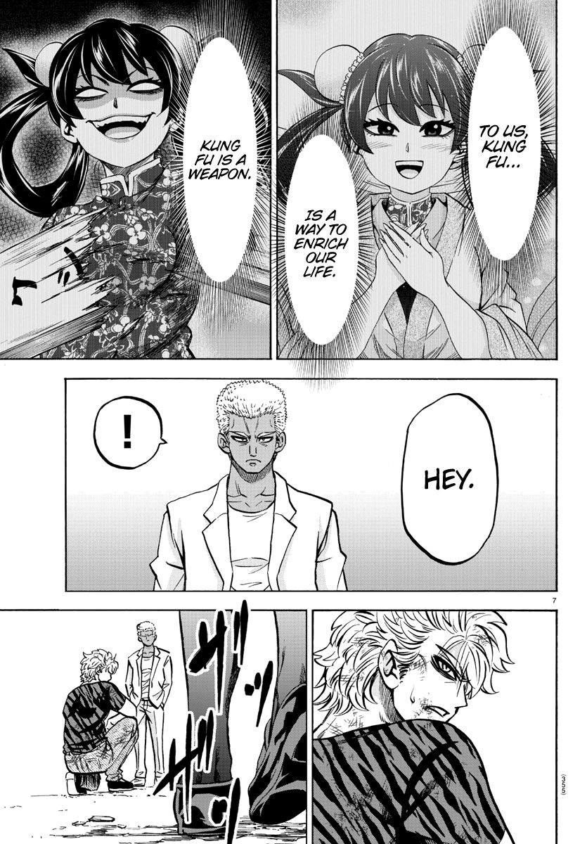 Page 7 of Chapter 202