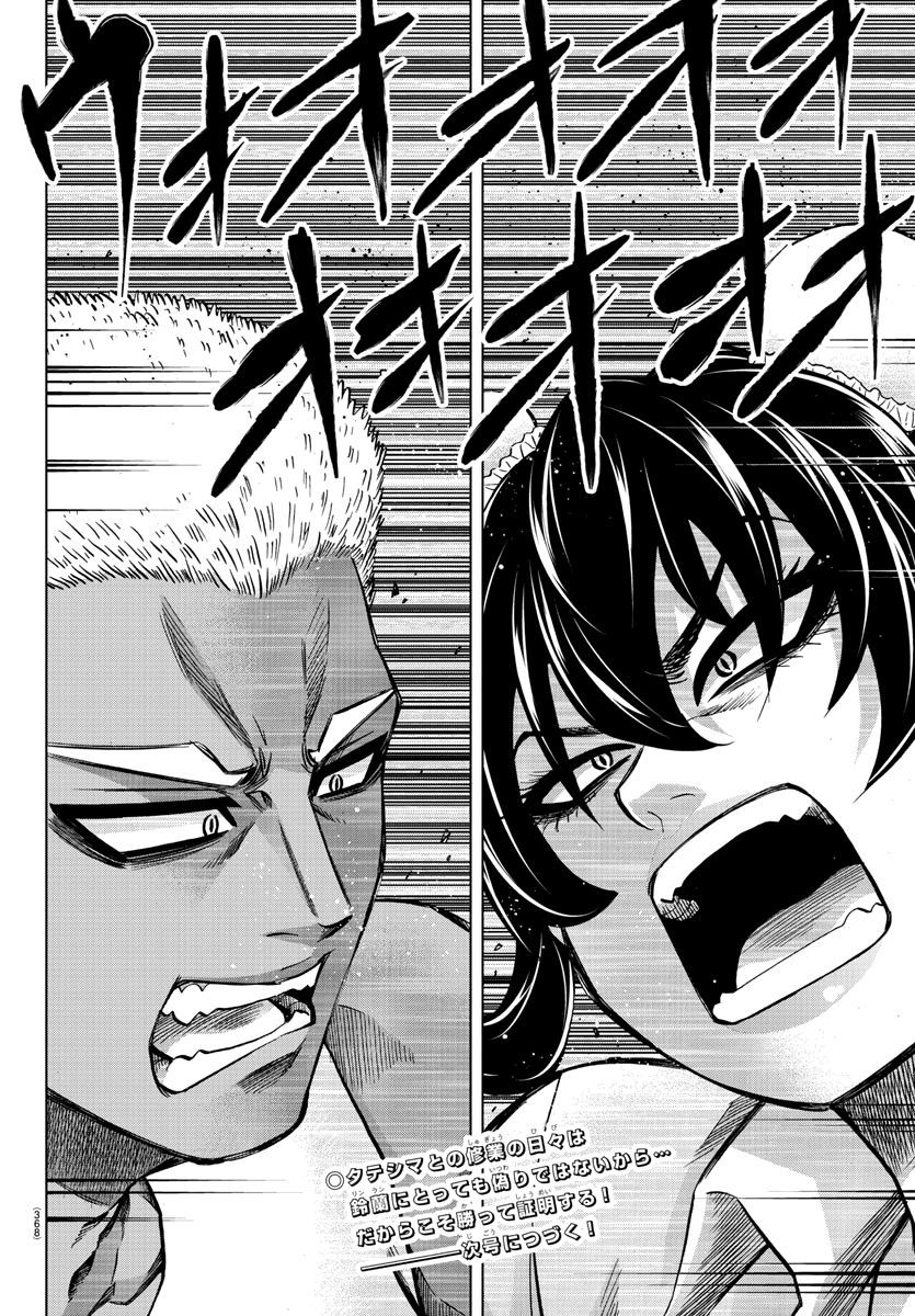 Page 18 of Chapter 202