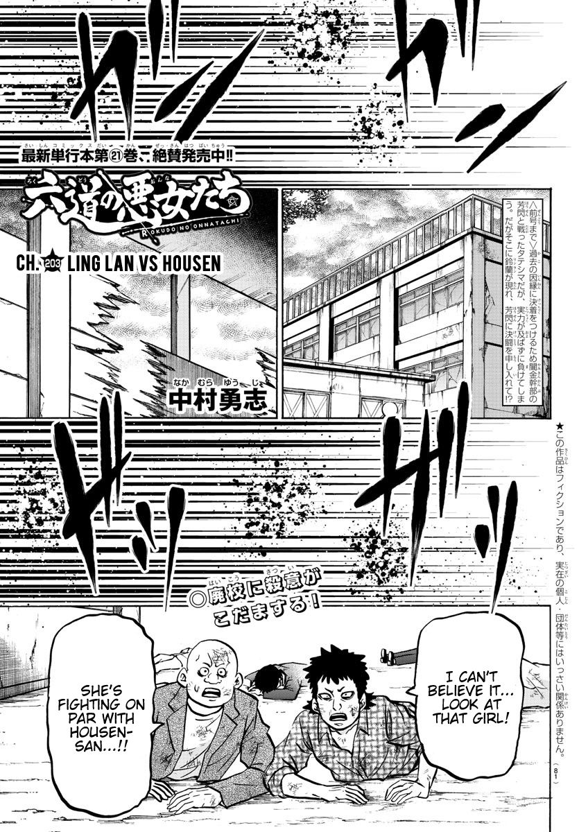 Page 1 of Chapter 203