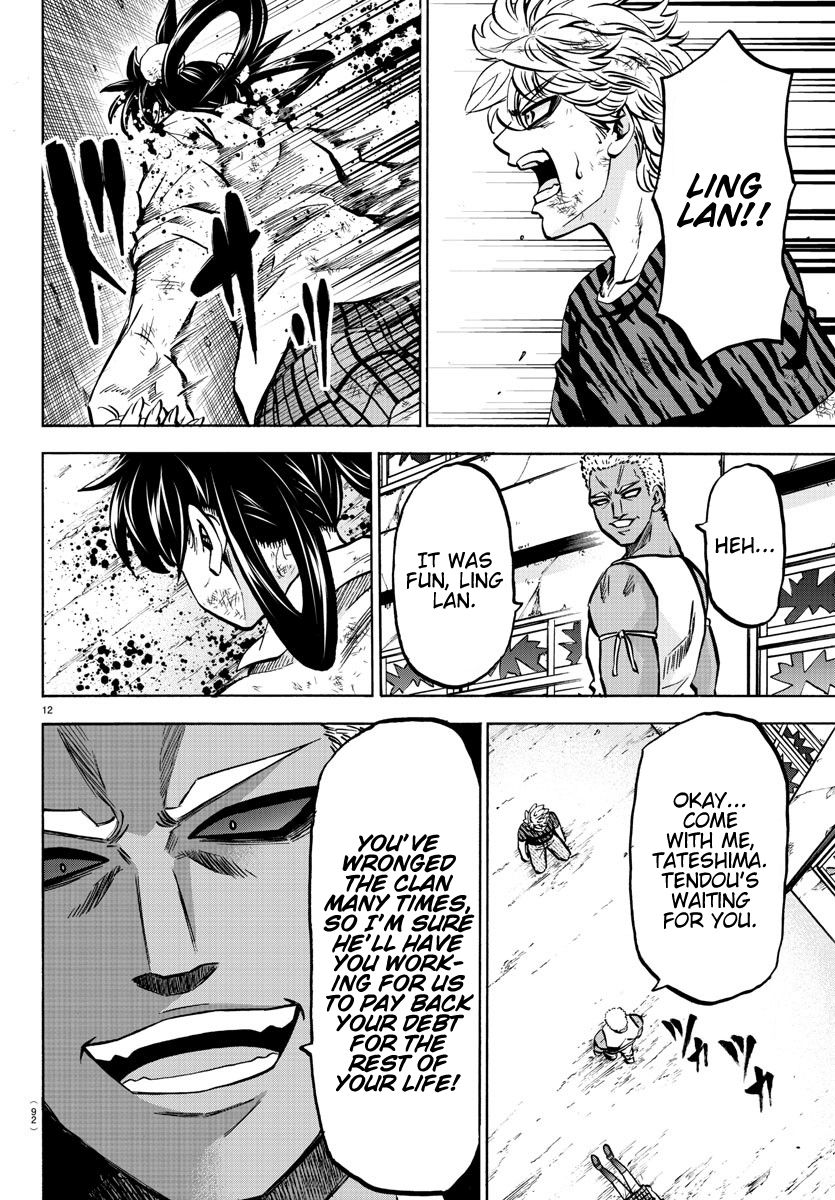 Page 11 of Chapter 203