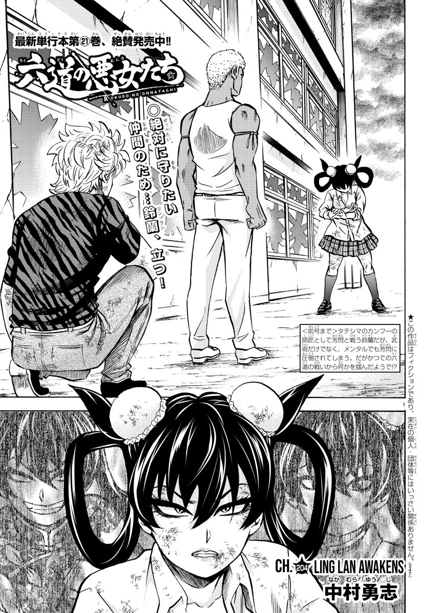 Page 1 of Chapter 204