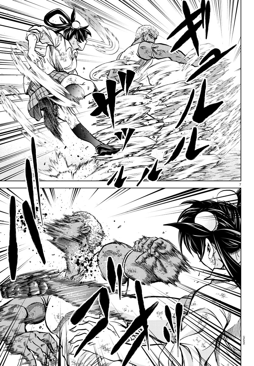 Page 7 of Chapter 204