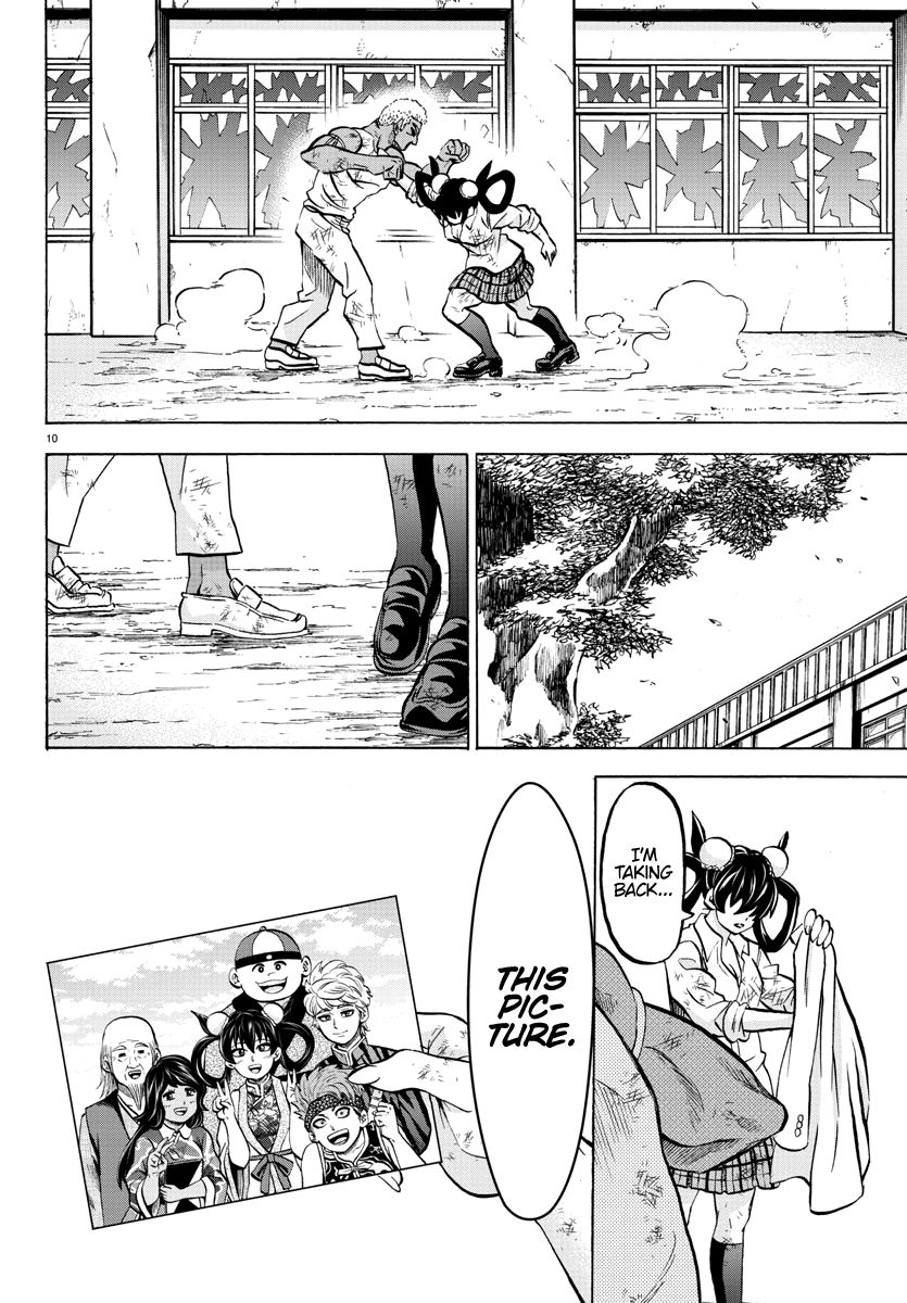 Page 10 of Chapter 204