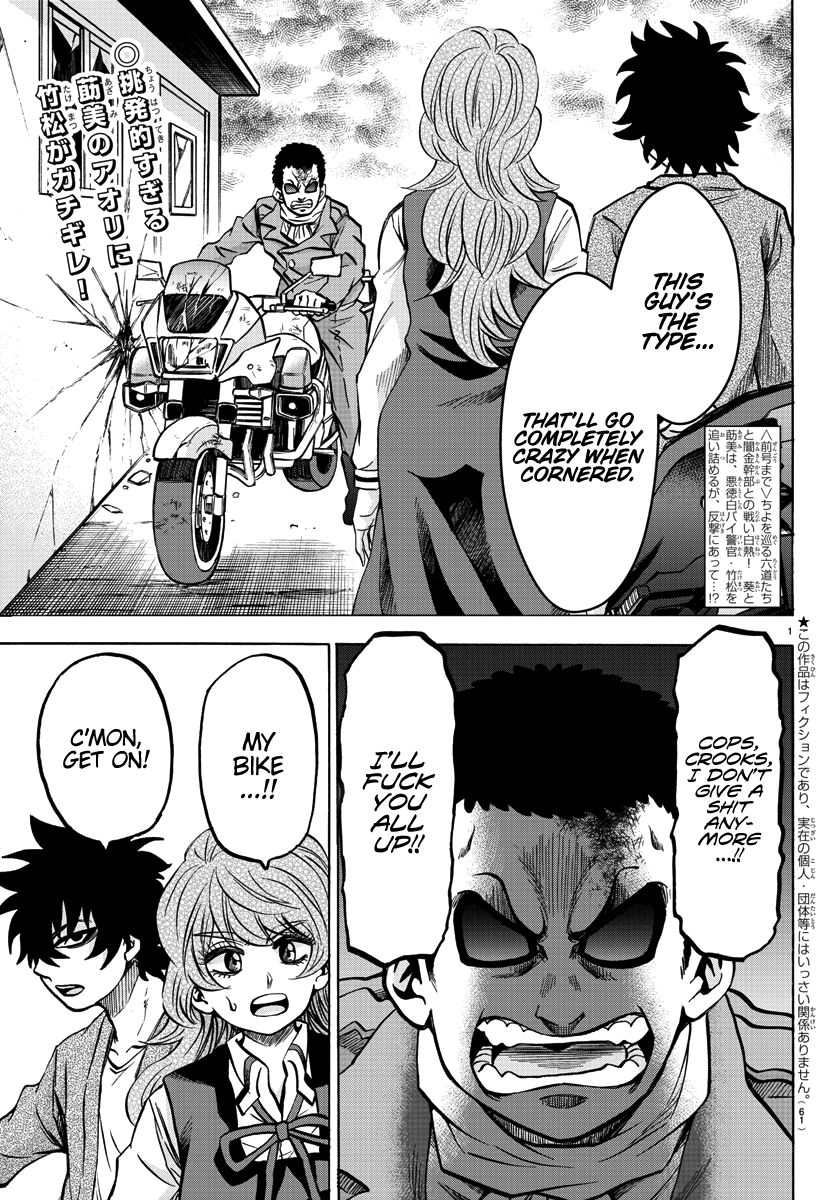 Page 2 of Chapter 205