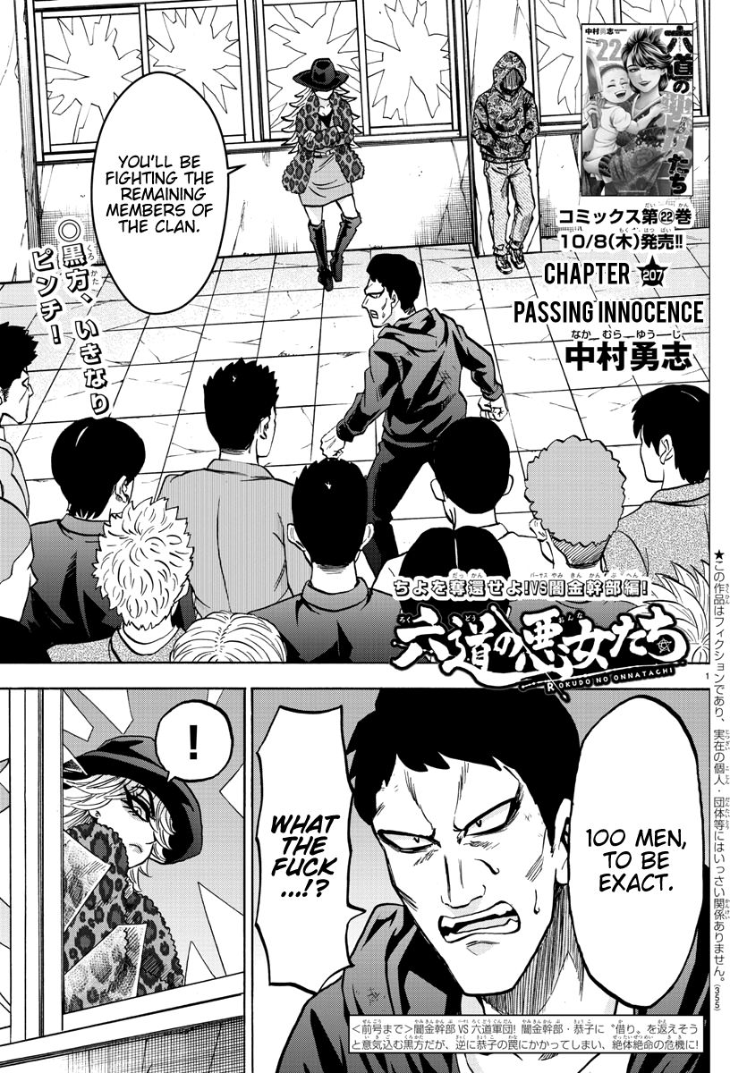 Page 1 of Chapter 207