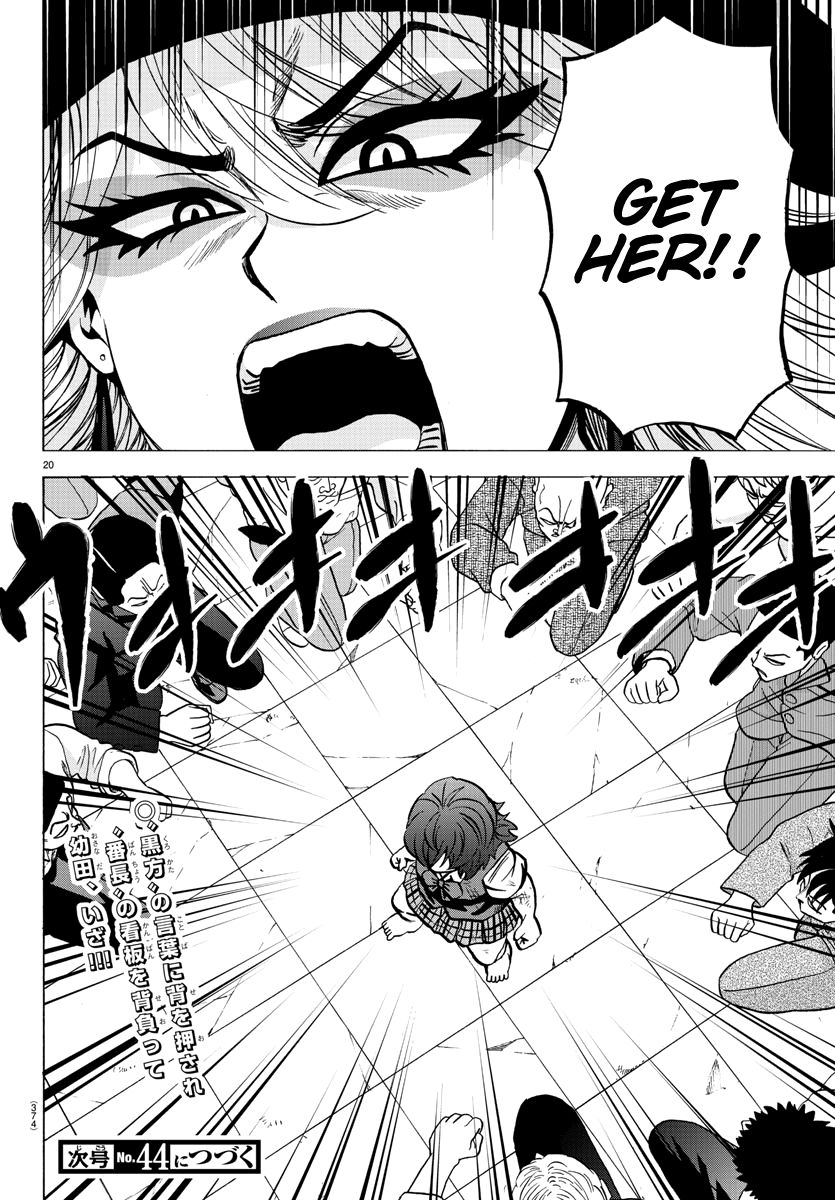Page 18 of Chapter 207