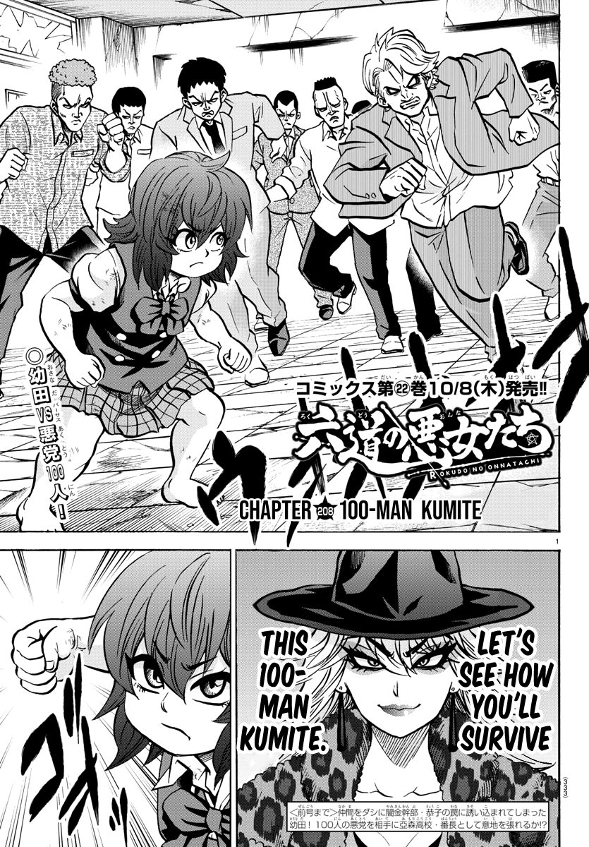 Page 1 of Chapter 208