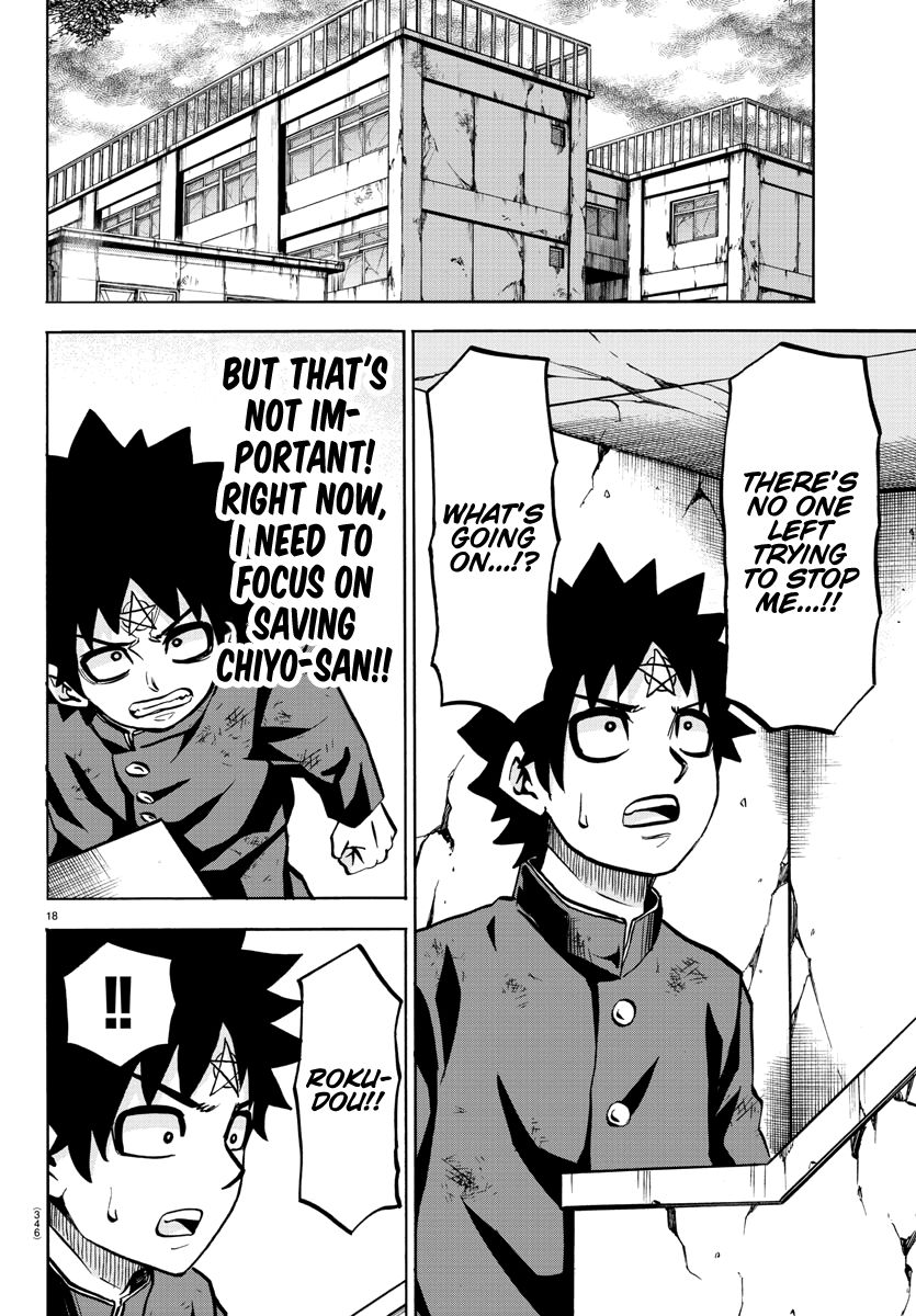 Page 17 of Chapter 209
