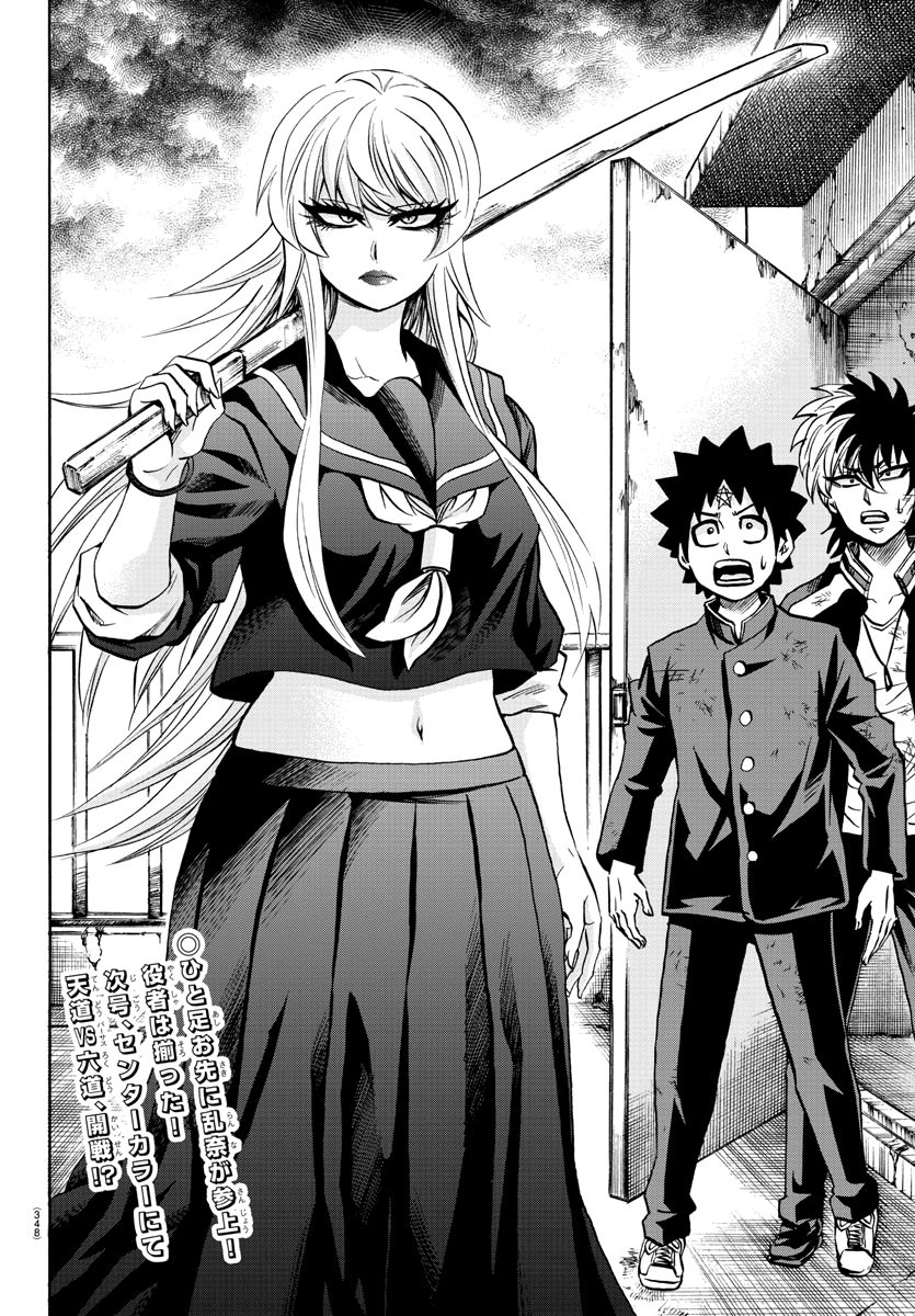 Page 19 of Chapter 209