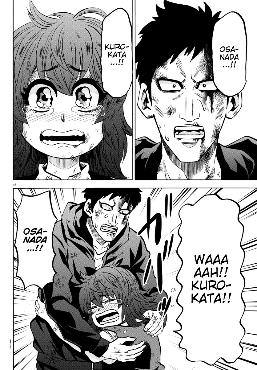 Page 17 of Chapter 211