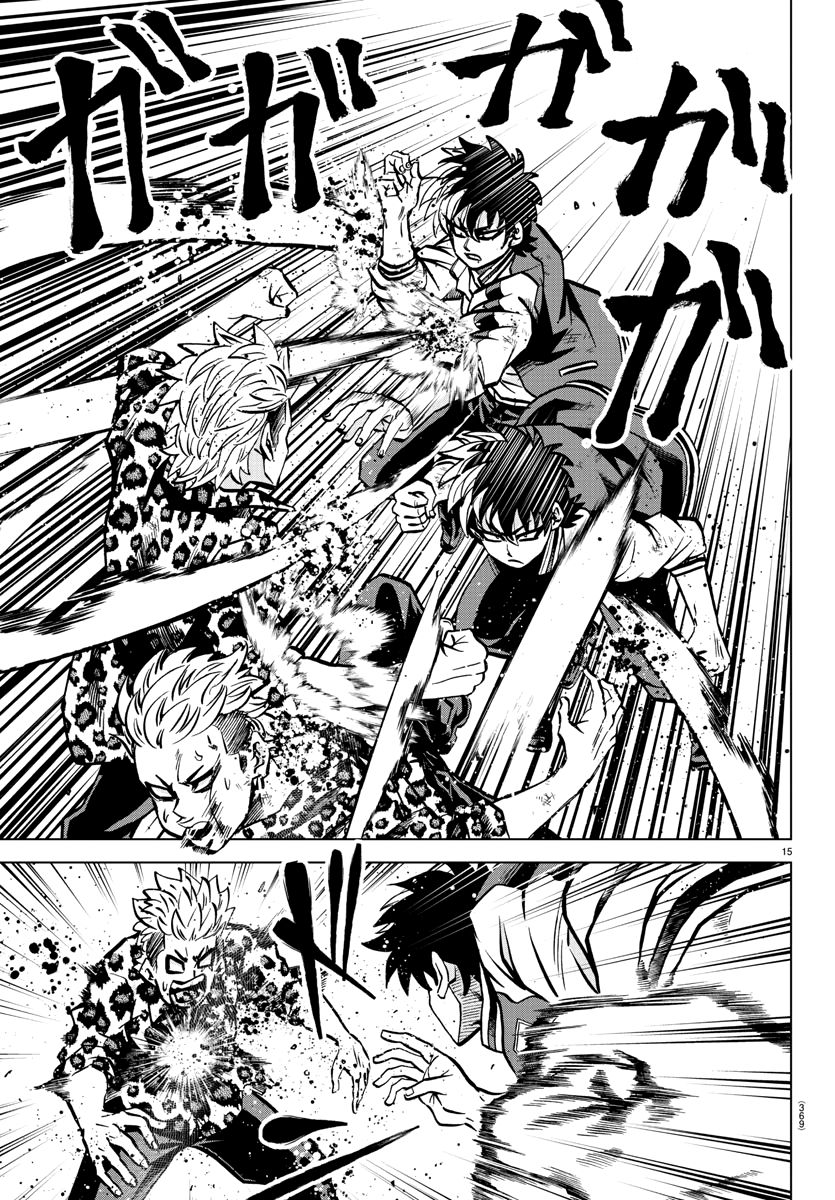 Page 14 of Chapter 214