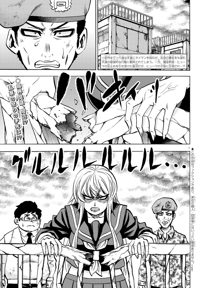 Page 2 of Chapter 216