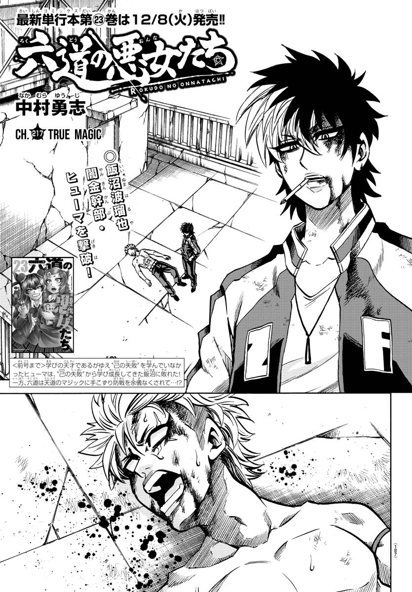Page 1 of Chapter 217