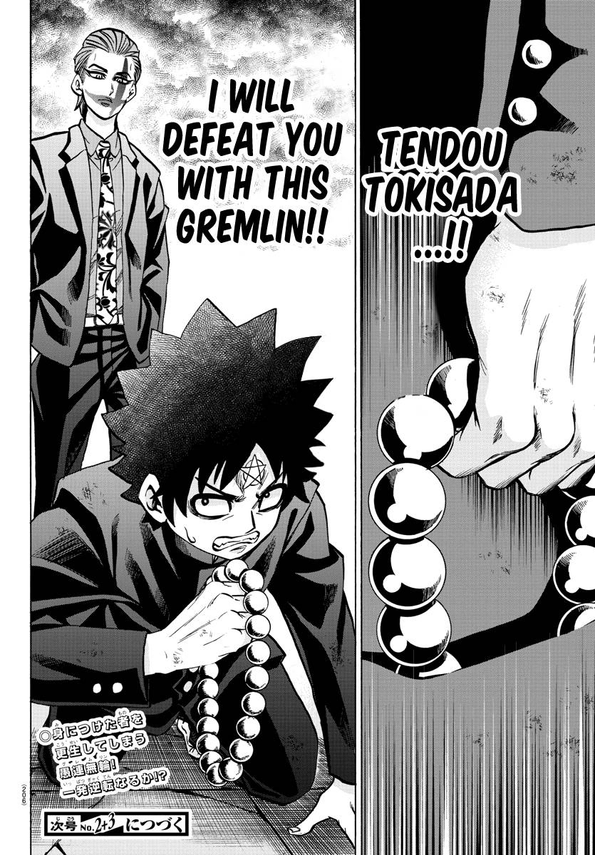 Page 18 of Chapter 217