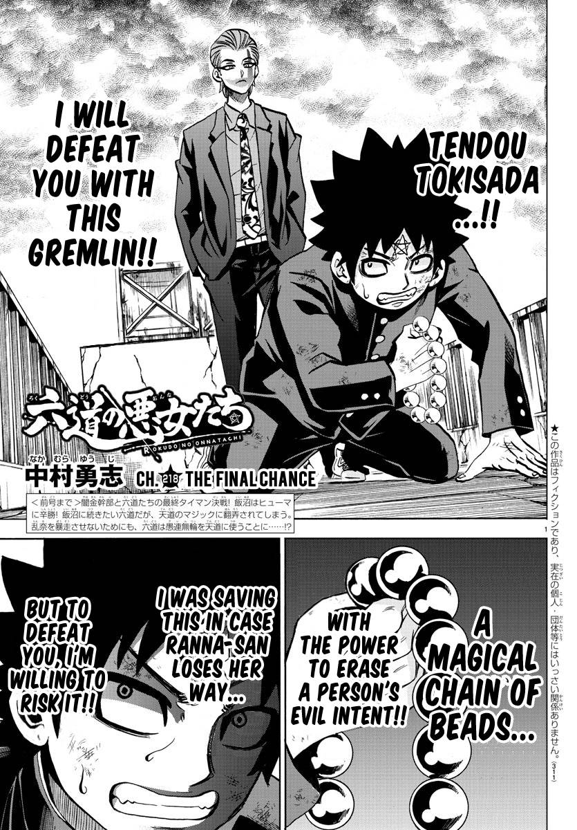 Page 1 of Chapter 218