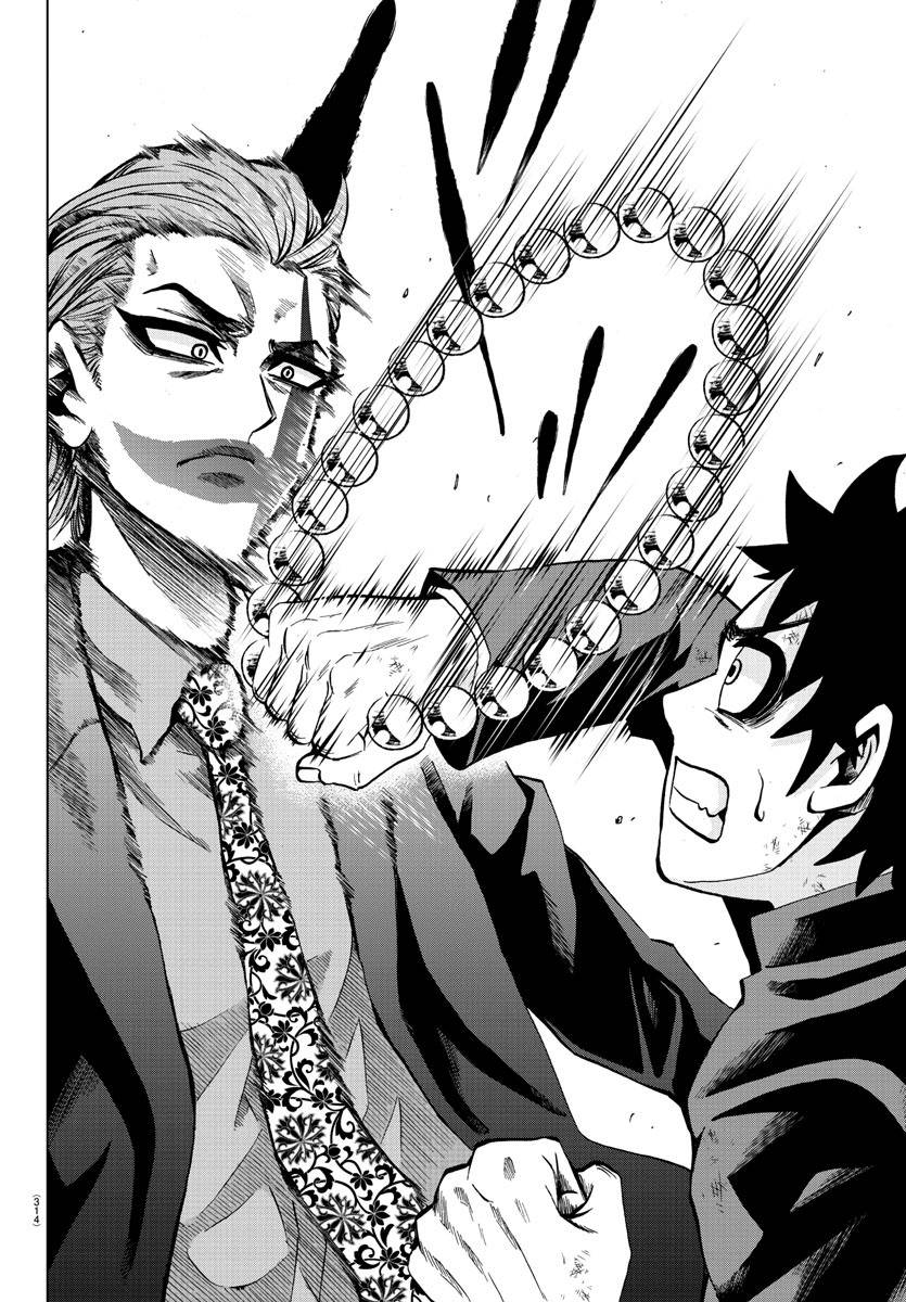 Page 4 of Chapter 218