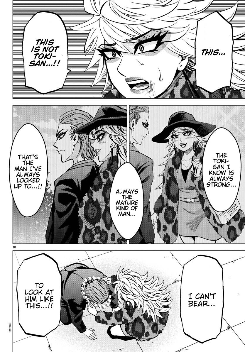 Page 17 of Chapter 218