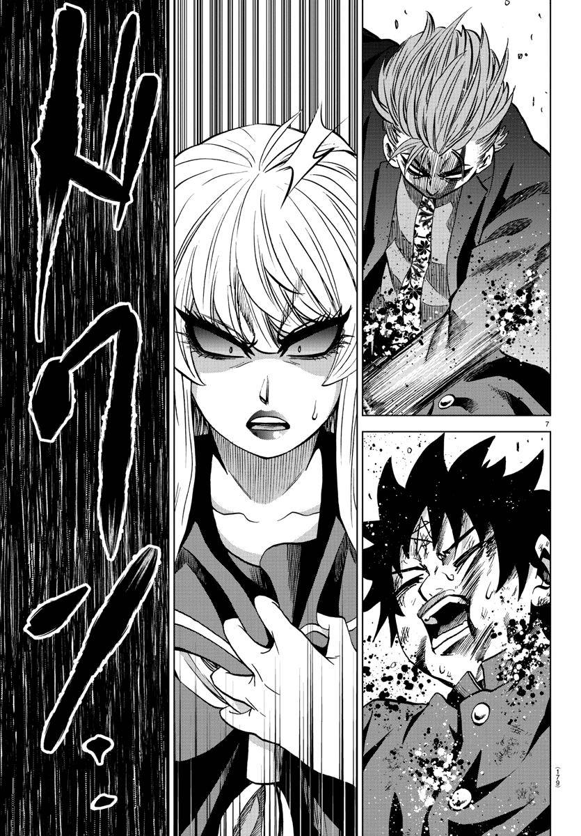 Page 6 of Chapter 219
