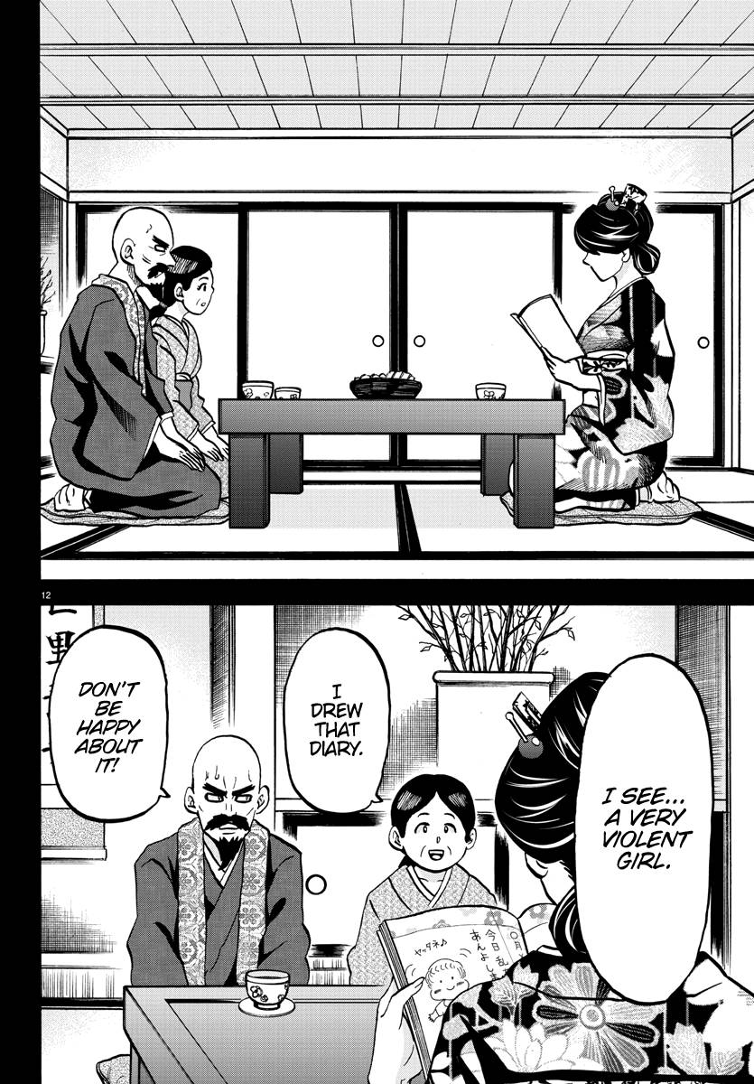 Page 12 of Chapter 221