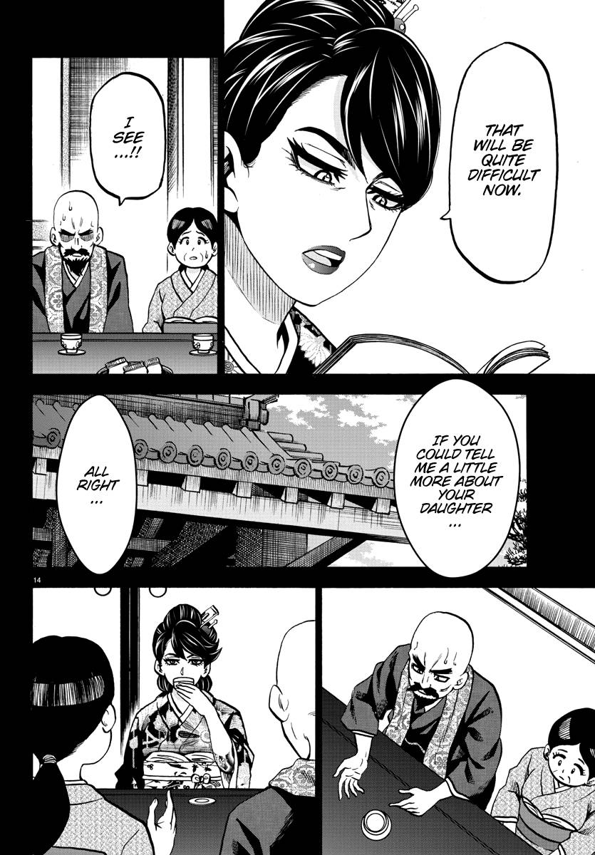 Page 14 of Chapter 221