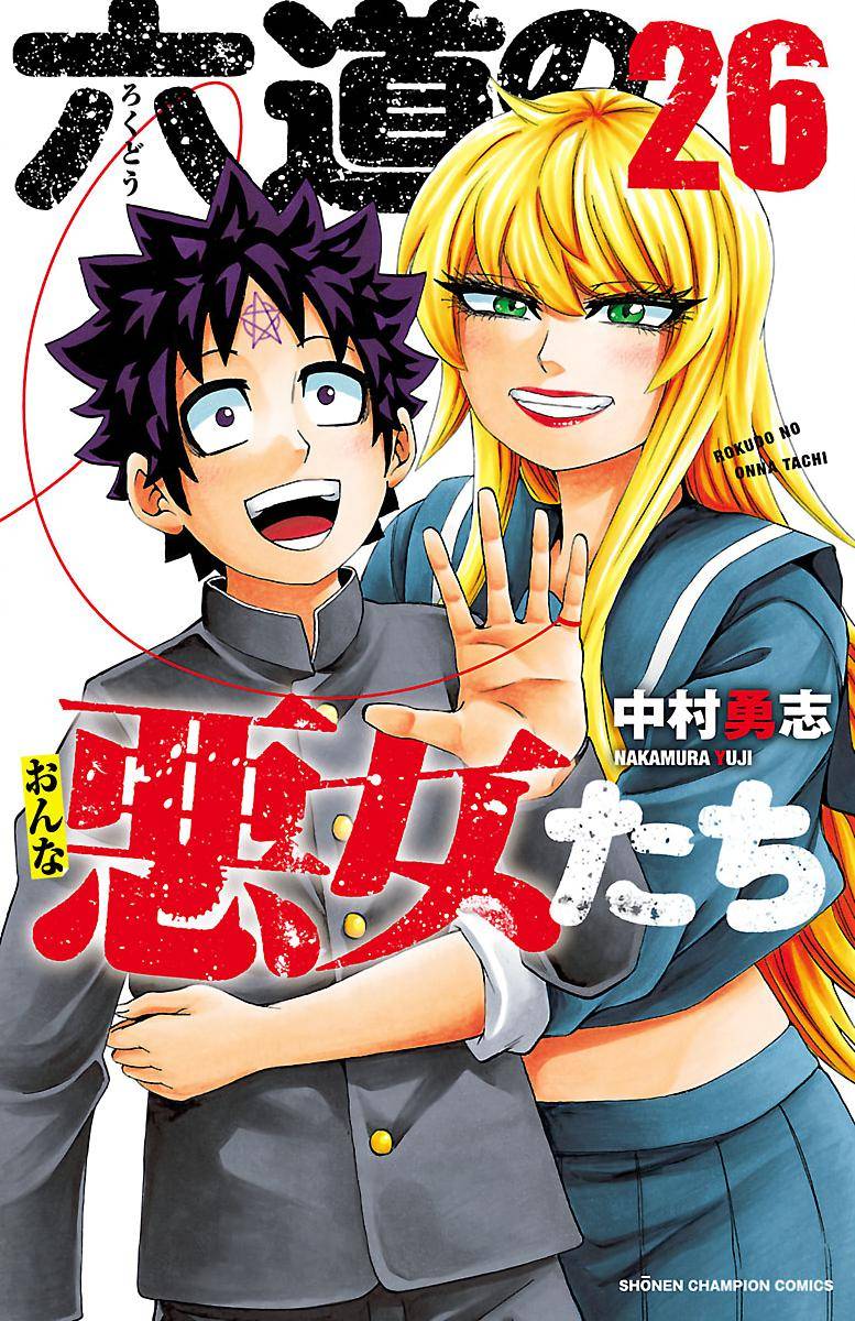 Page 1 of Chapter 225