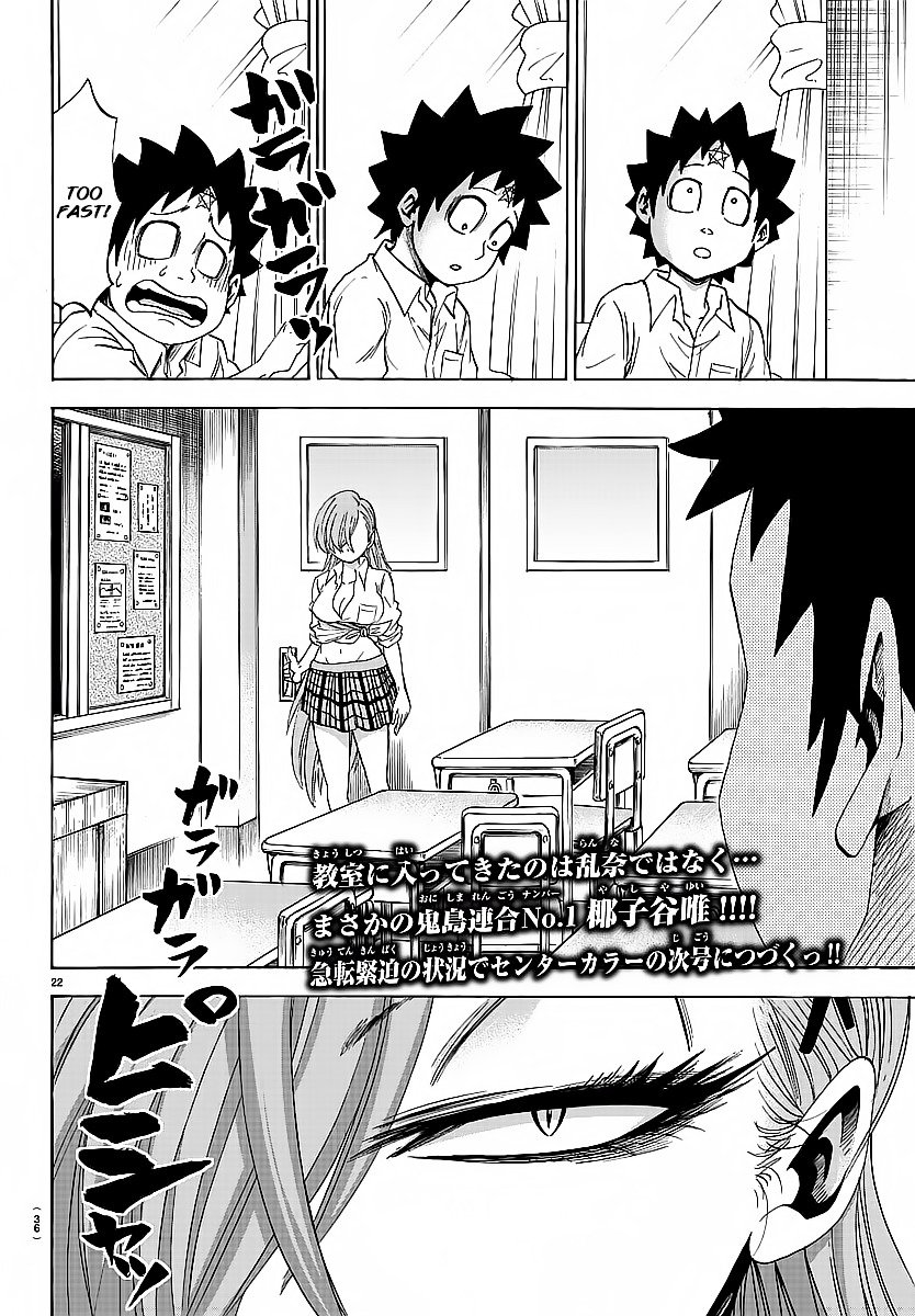 Page 24 of Chapter 38