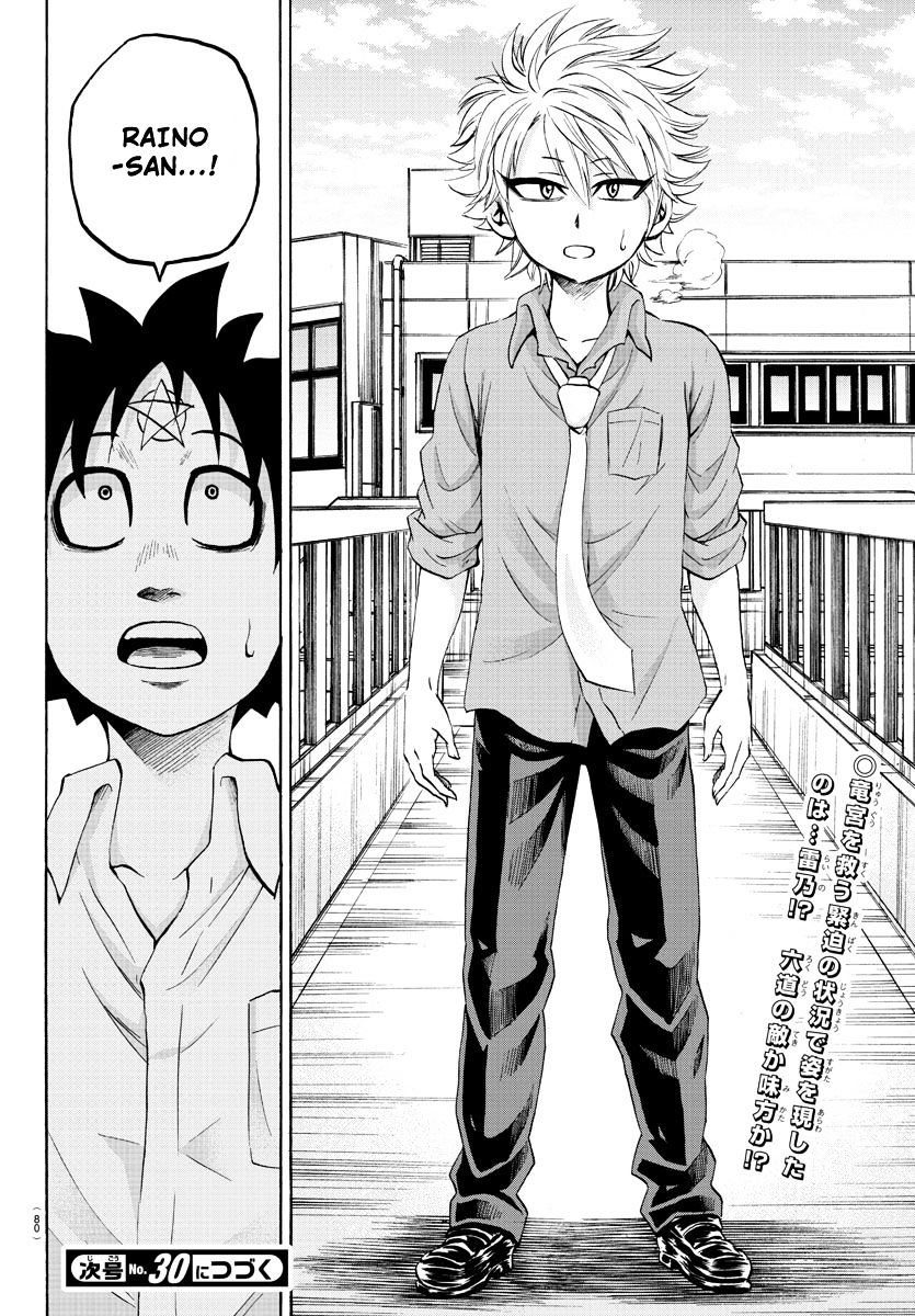 Page 17 of Chapter 48
