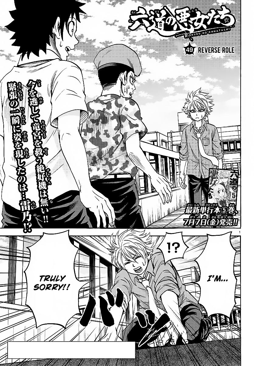 Page 1 of Chapter 49