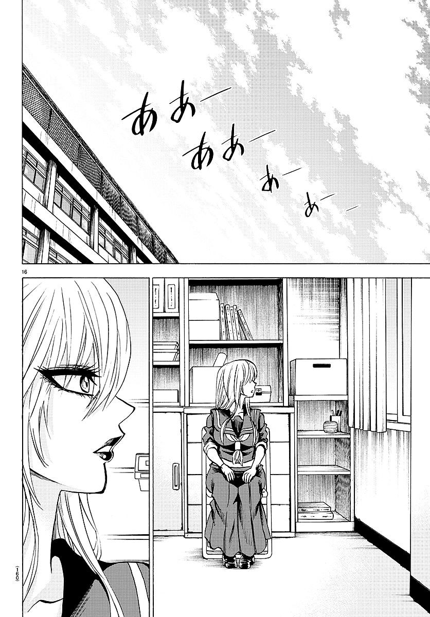 Page 15 of Chapter 52