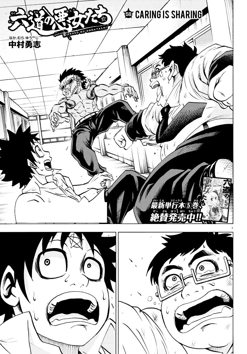 Page 1 of Chapter 58