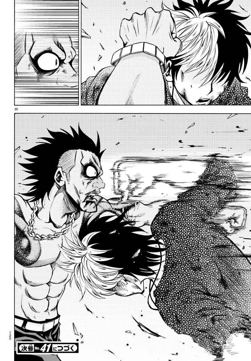 Page 18 of Chapter 58