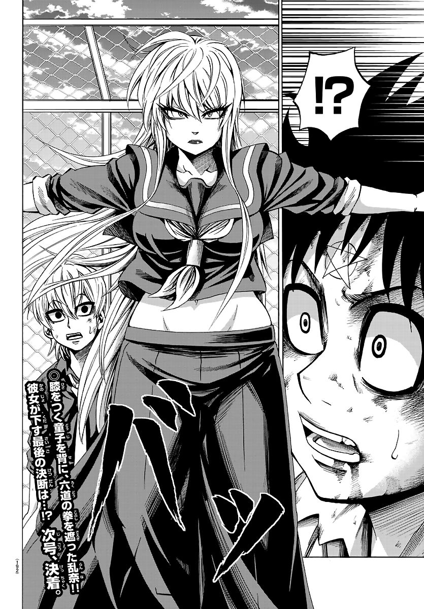 Page 17 of Chapter 71