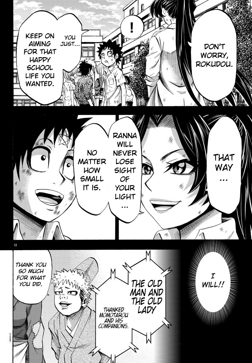 Page 12 of Chapter 73