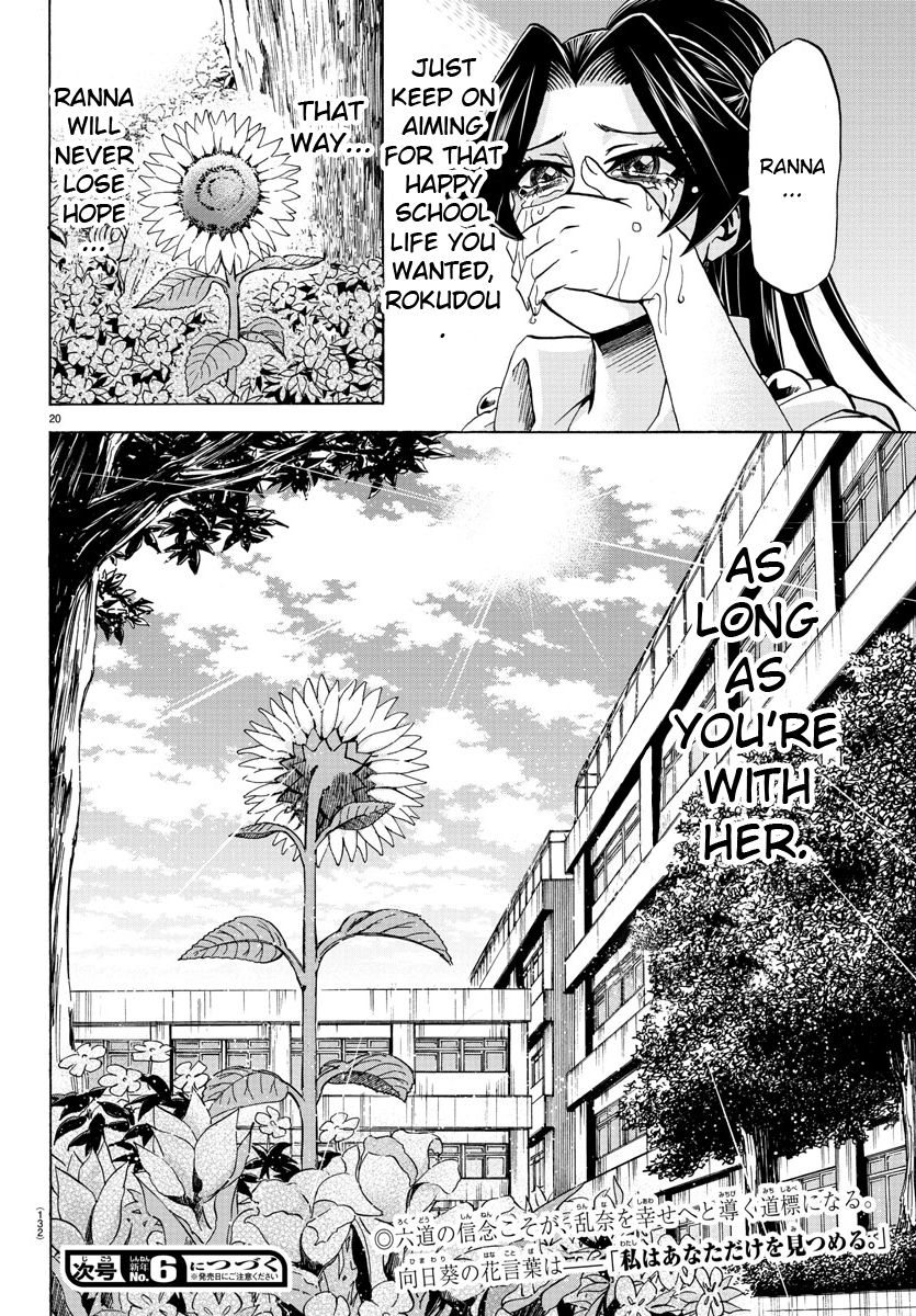 Page 19 of Chapter 73