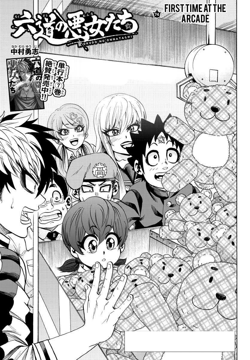 Page 1 of Chapter 74